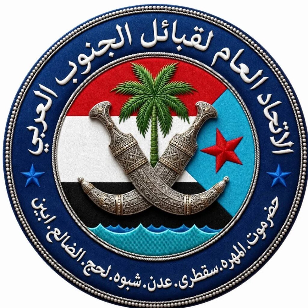 بيان توضيحي إلى أبناء الجنوب بشأن ما يُسمّى «حلف قبائل الجنوب العربي الوهمي للمدعو عسكر بن عطيه » IMG 20260510 WA0126
