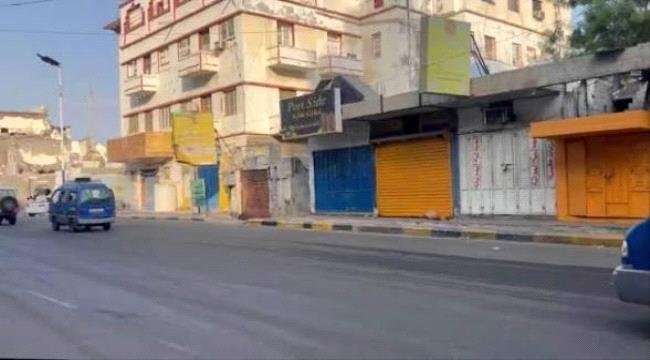 عصيان مدني جزئي في عدن احتجاجًا على تدهور الخدمات عصيان مدني جزئي في عدن احتجاجًا على تدهور الخدمات
