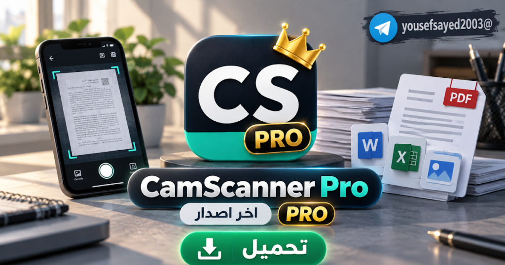 CamScanner20Pro20Download20Banner
